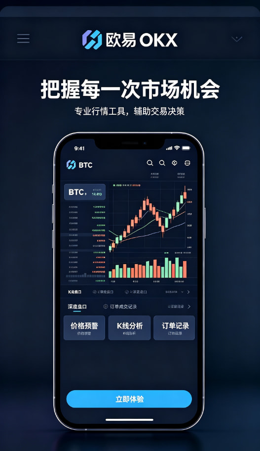 欧交易所app正版入口交易技巧总结